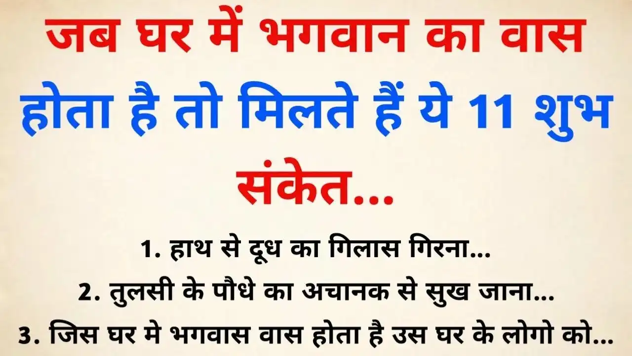 Vastu Shastra in hindi